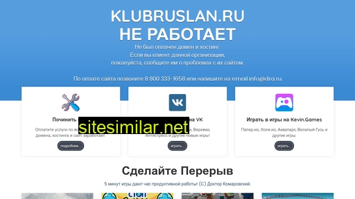 klubruslan.ru alternative sites