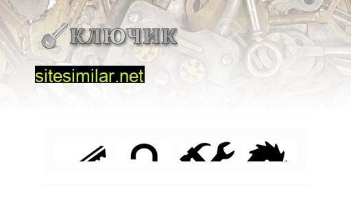 kluchik66.ru alternative sites
