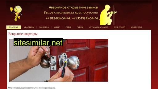 kluchik74.ru alternative sites