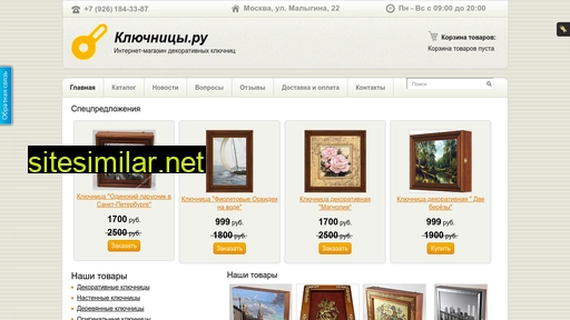 kluchnici.ru alternative sites