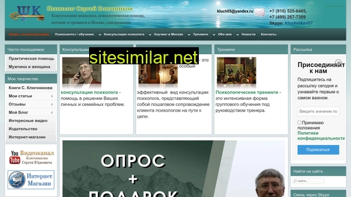 kluchnikov.ru alternative sites