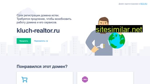 kluch-realtor.ru alternative sites