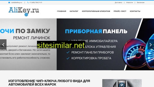 kluch-zazhiganiya.ru alternative sites