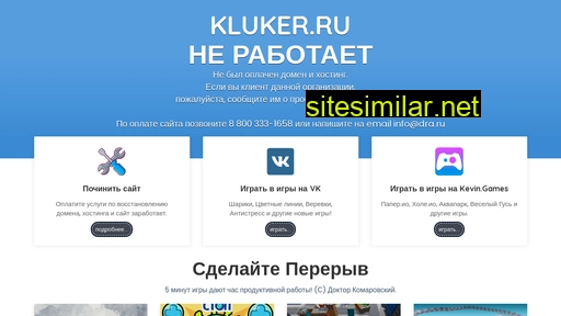 kluker.ru alternative sites