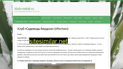klub-rostok.ru alternative sites