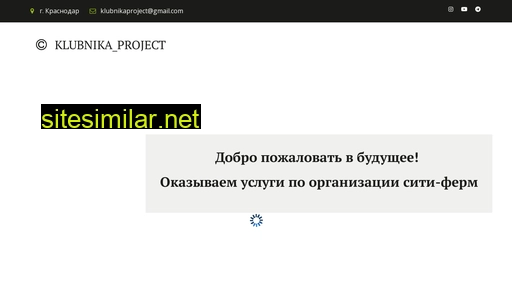 klubnikaproject.ru alternative sites