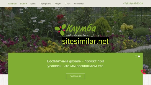 klumba23.ru alternative sites
