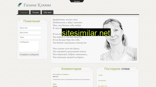 klyueva.ru alternative sites