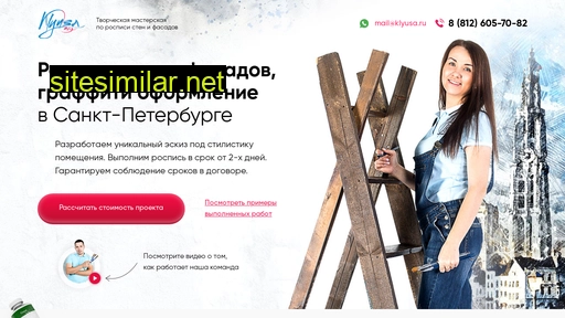 klyusa.ru alternative sites
