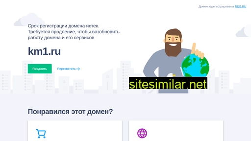 km1.ru alternative sites