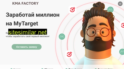 kmafactory.ru alternative sites