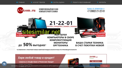 kmcom.ru alternative sites