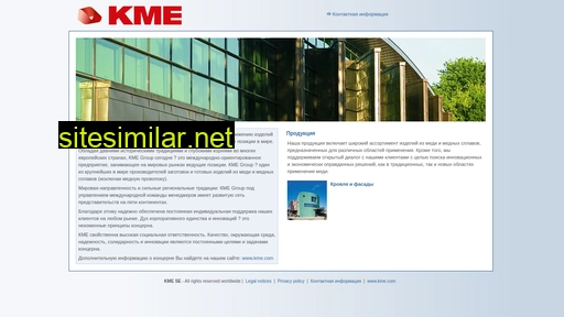 kme.ru alternative sites