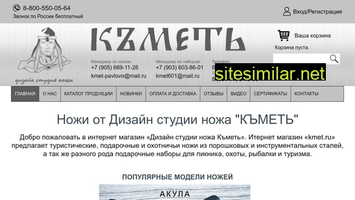 kmet.ru alternative sites