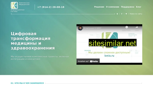 kmis.ru alternative sites