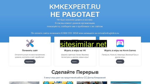 kmkexpert.ru alternative sites