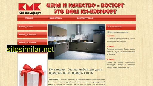 kmkomfort.ru alternative sites