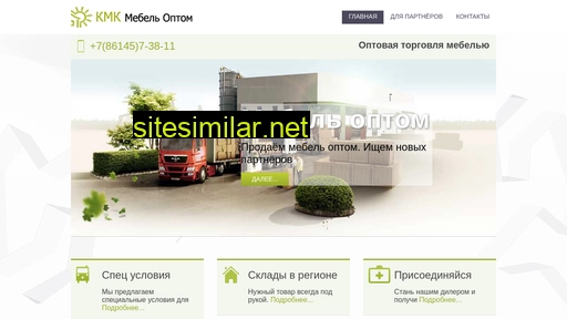 kmk-mebel-optom.ru alternative sites