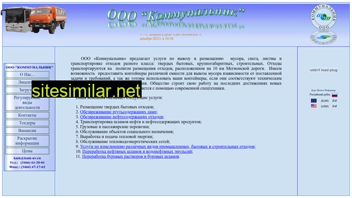 kmk-nv.ru alternative sites
