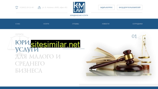 kmlaw.ru alternative sites