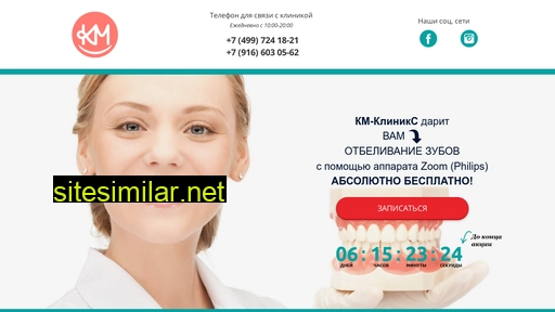 km-clinics.ru alternative sites