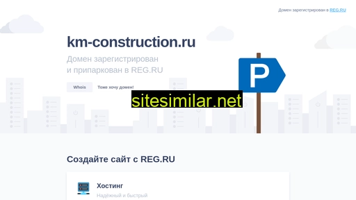 Km-construction similar sites