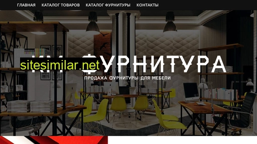 km-furnitura.ru alternative sites