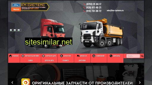 km-systems.ru alternative sites