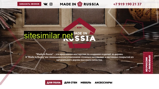 km-madeinrussia.ru alternative sites