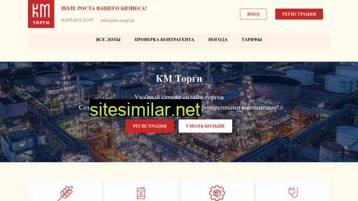 km-torgi.ru alternative sites