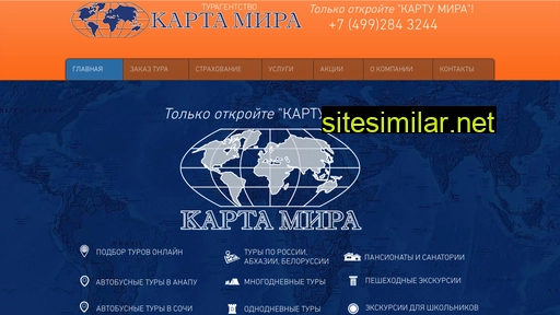 km-tour.ru alternative sites