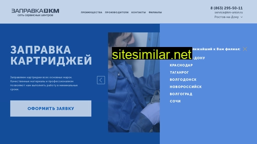 km-zapravka.ru alternative sites