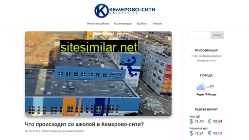 kmrcity.ru alternative sites