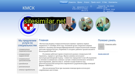 kmsk2010.ru alternative sites