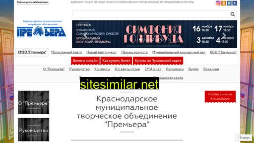 kmto-premiera.ru alternative sites