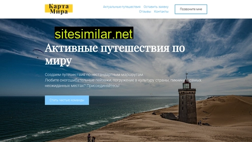 kmtrip.ru alternative sites