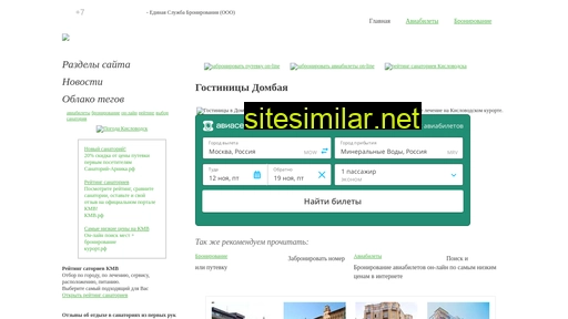 kmv-hotel.ru alternative sites