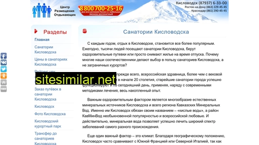 kmv-kislovodsk.ru alternative sites