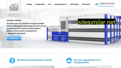 kmzg.ru alternative sites