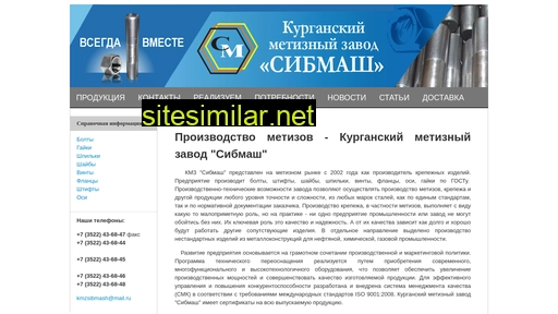 kmzsibmash.ru alternative sites