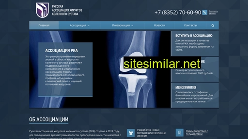 knee-association.ru alternative sites