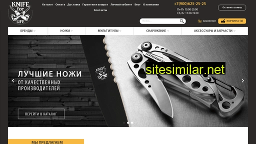 knifeforlife.ru alternative sites