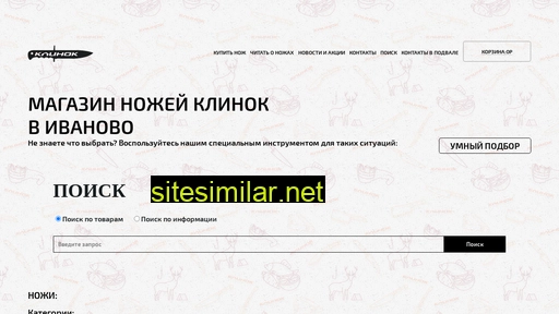 knifenovo.ru alternative sites