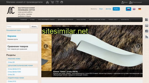 knife-sl.ru alternative sites