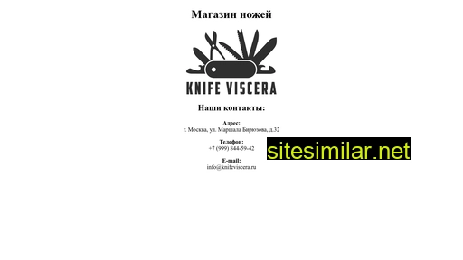 knifeviscera.ru alternative sites