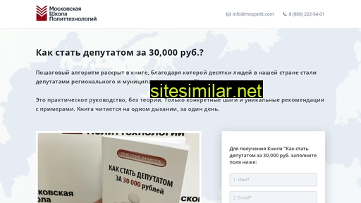 kniga-deputat.ru alternative sites