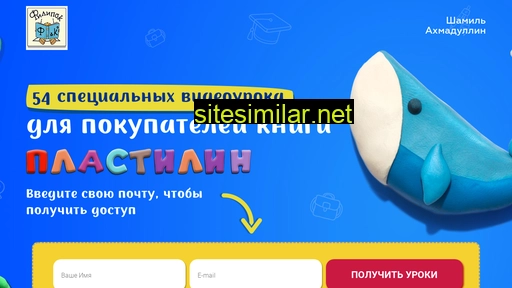 kniga-plastilin.ru alternative sites