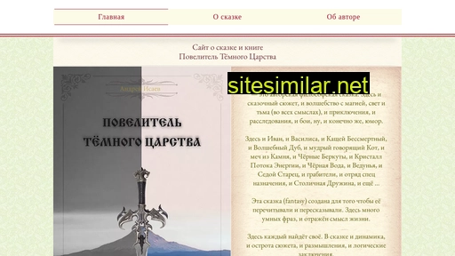 kniga-povelitel.ru alternative sites
