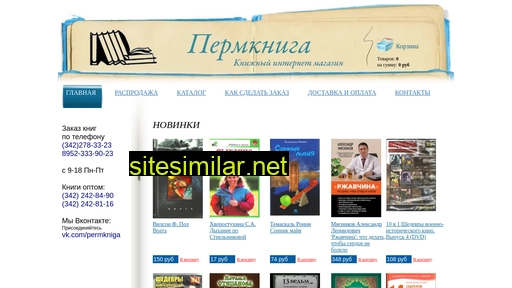 knigaperm.ru alternative sites