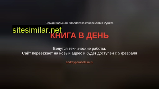knigavden.ru alternative sites
